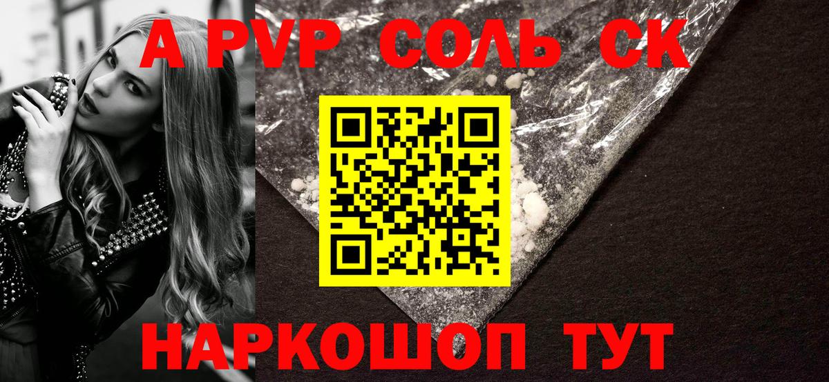 Alfa_PVP крисы CK  A-PVP Crystall  Alpha-PVP  A PVP VHQ  Верхняя Пышма  Вход с VPN 