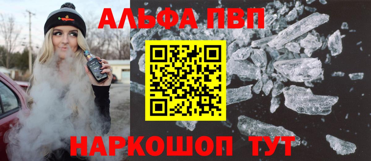 Альфа ПВП кристаллы Верхняя Пышма