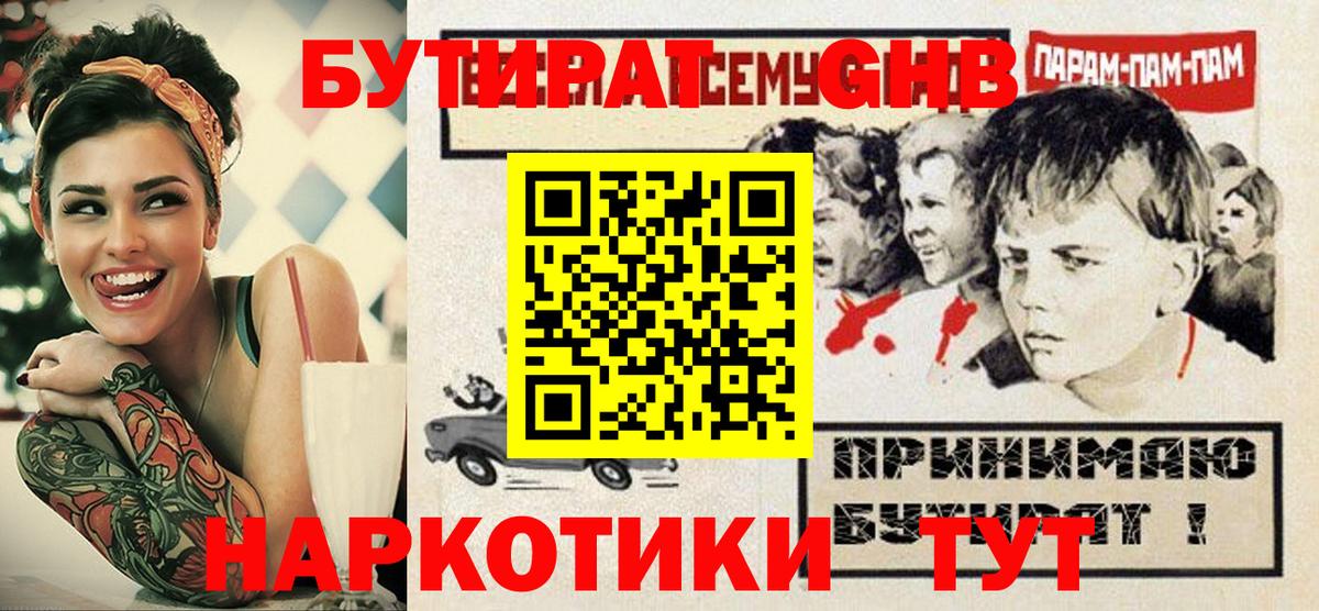 Бутират оксана  БУТИРАТ  Верхняя Пышма  Вход с VPN 
