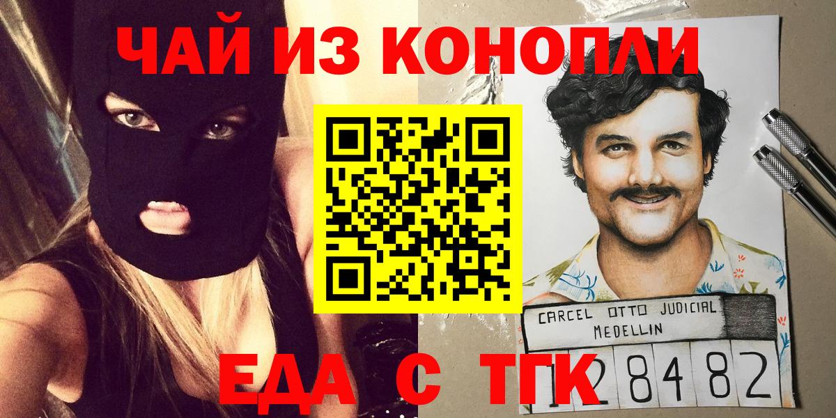 Печенье с ТГК марихуана  Вход с VPN  Верхняя Пышма 