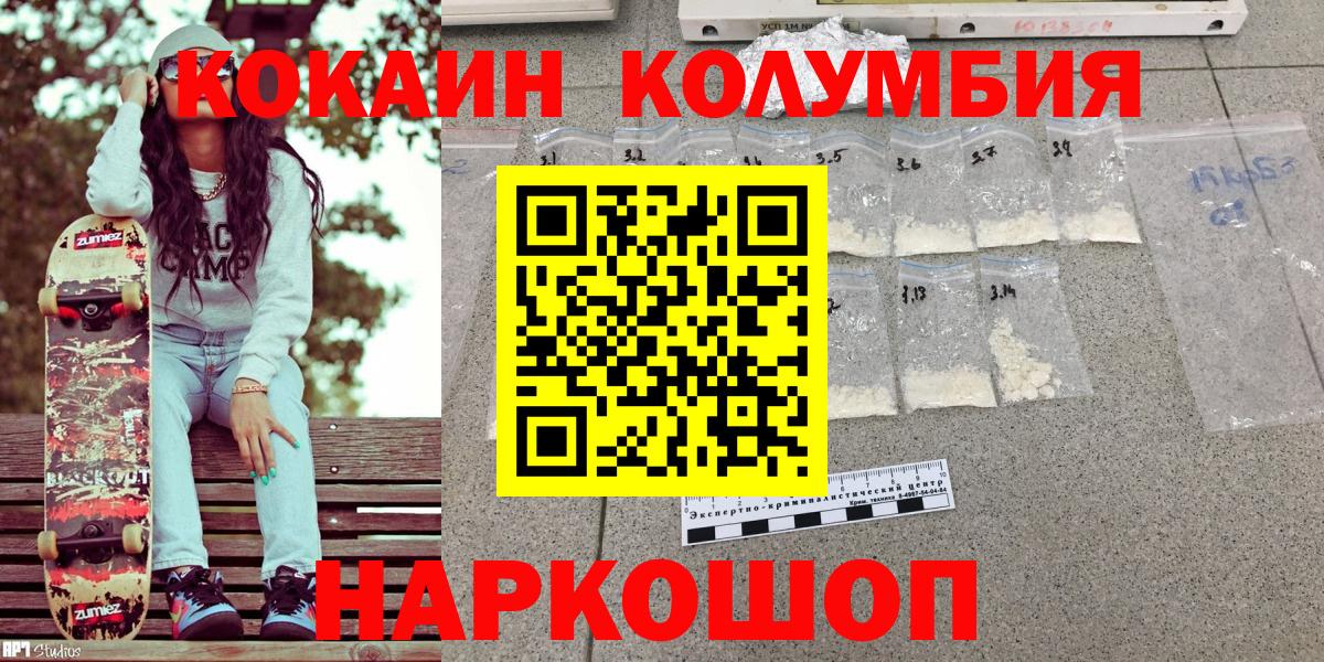 КОКАИН Fish Scale Верхняя Пышма