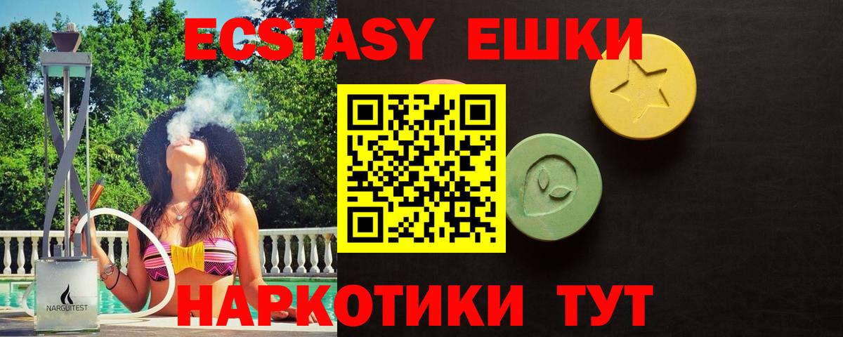 Экстази XTC Верхняя Пышма