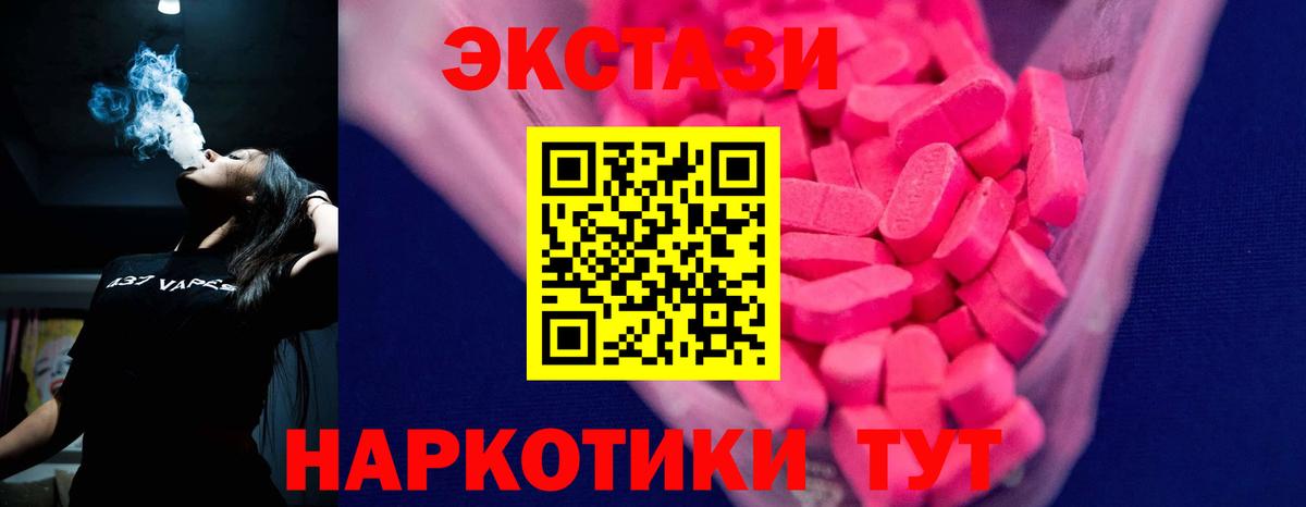 Экстази 280 MDMA  купить наркотик  ЭКСТАЗИ 250 мг  Верхняя Пышма  Вход с VPN  Ecstasy 