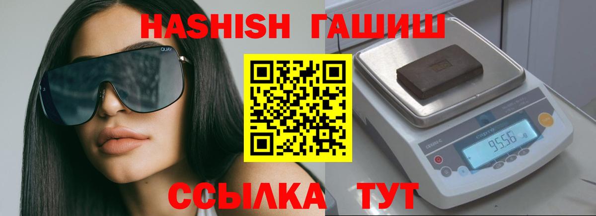 ГАШ хэш  Вход с VPN  ГАШ  Верхняя Пышма  Гашиш Ice-O-Lator 