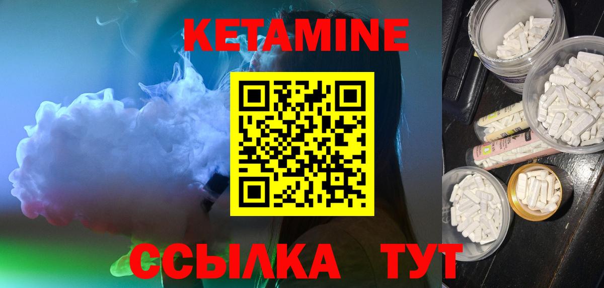 Кетамин ketamine  Вход с VPN  Верхняя Пышма  Кетамин VHQ 