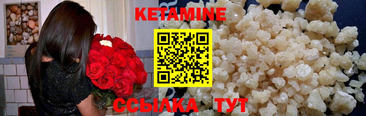 Кетамин ketamine Верхняя Пышма