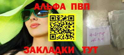 стафф Шахты