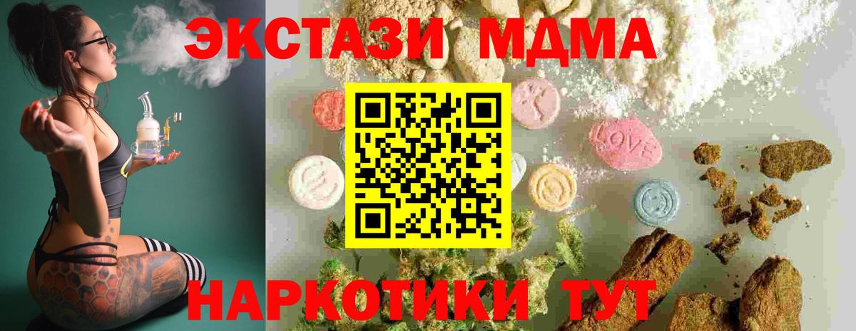 MDMA молли  MDMA кристаллы  MDMA  Вход с VPN  Верхняя Пышма 