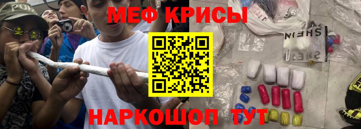 МЕФ  Меф мука  МЯУ-МЯУ  Вход с VPN  МЯУ-МЯУ mephedrone  Верхняя Пышма 