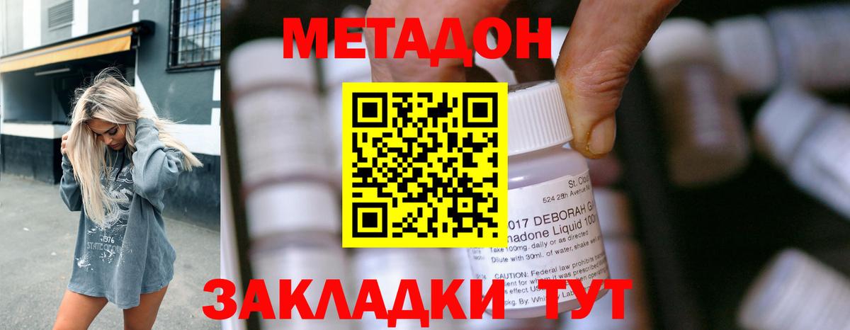 МЕТАДОН белоснежный  Метадон мёд  Вход с VPN  Верхняя Пышма 