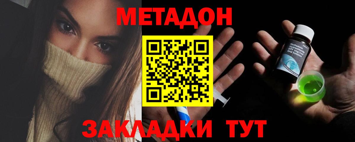 Метадон VHQ Верхняя Пышма