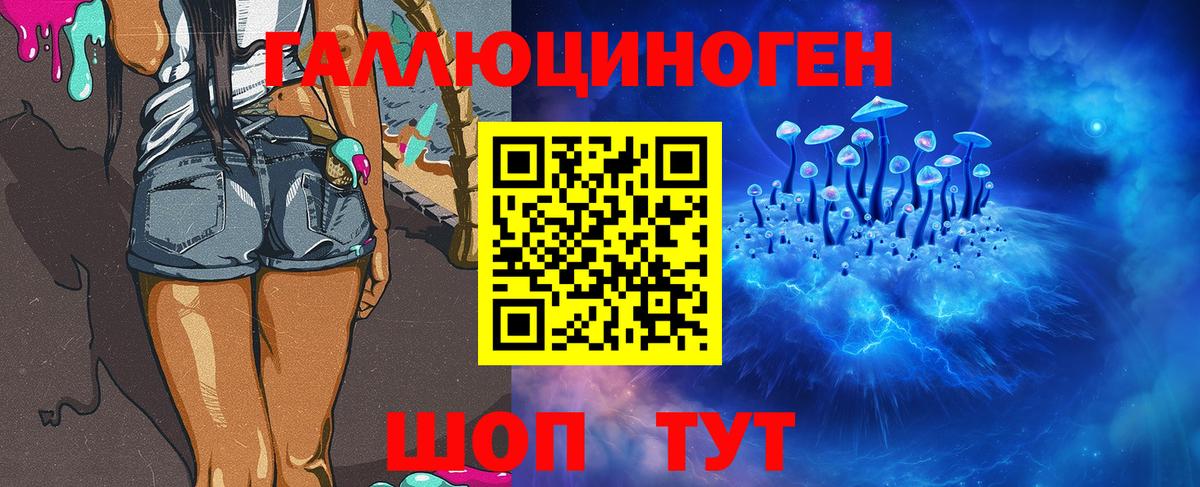 Галлюциногенные грибы ЛСД Верхняя Пышма